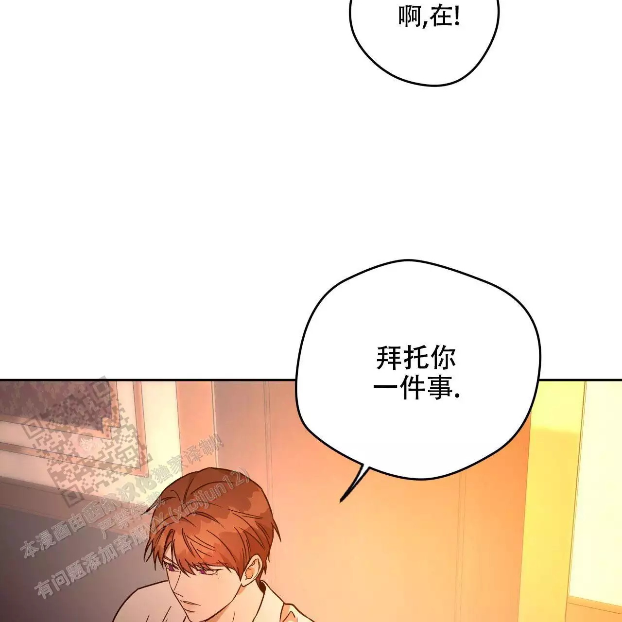《夜的奖励》漫画最新章节第162话免费下拉式在线观看章节第【29】张图片