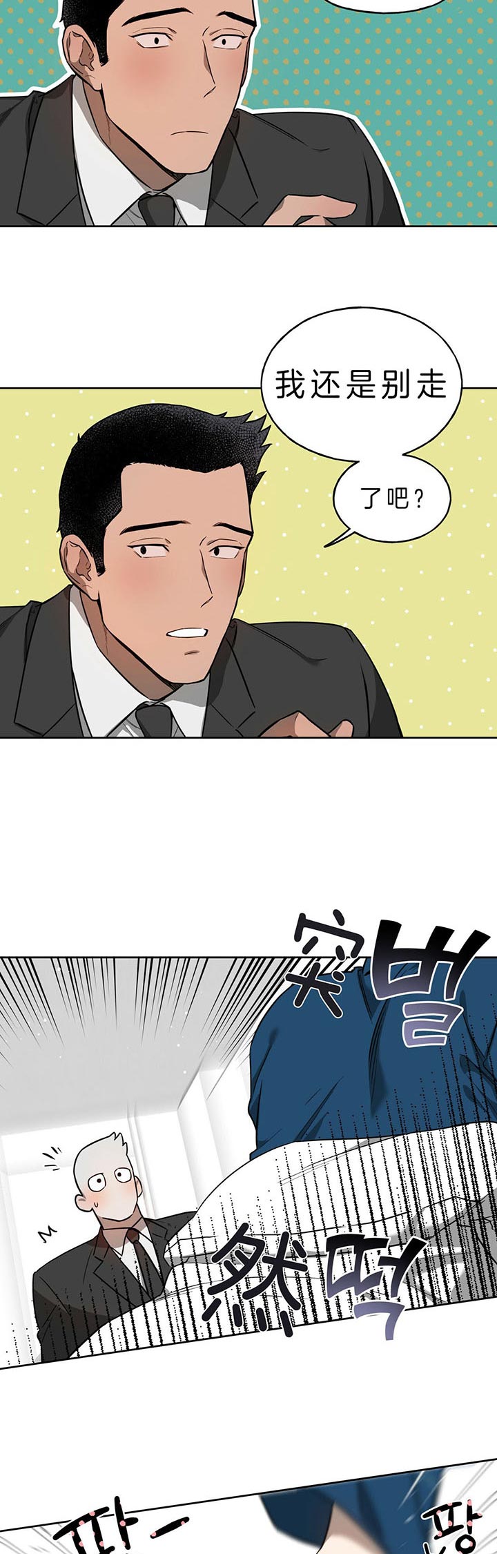 《夜的奖励》漫画最新章节第30话免费下拉式在线观看章节第【14】张图片