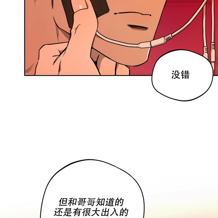 《夜的奖励》漫画最新章节第134话免费下拉式在线观看章节第【5】张图片