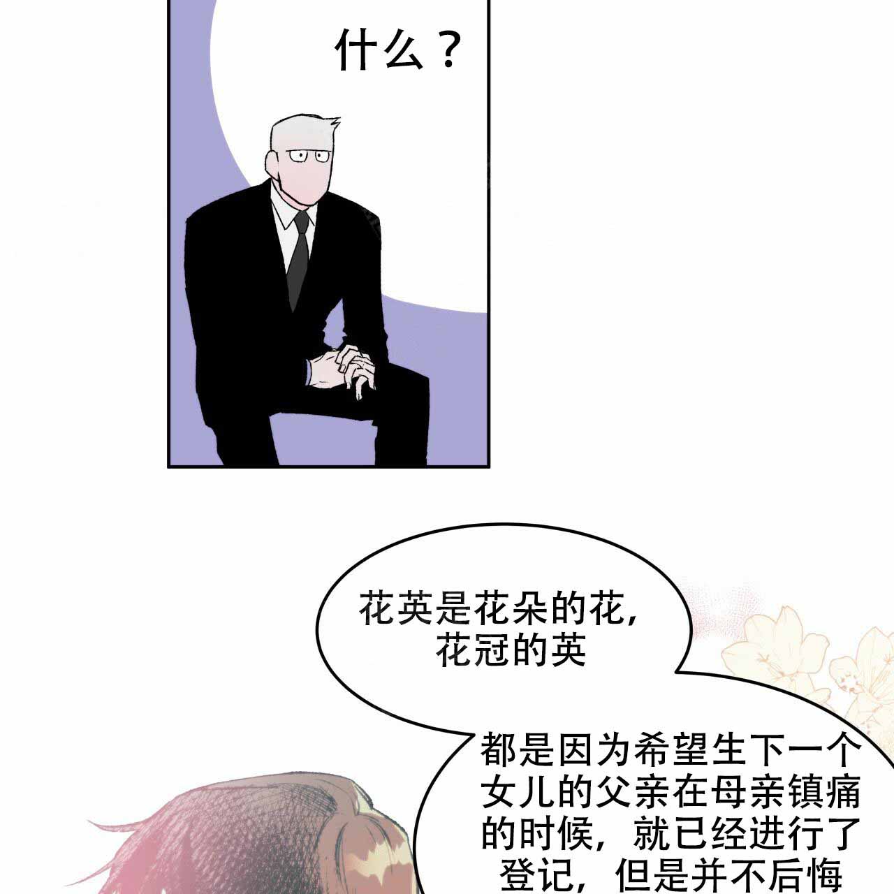 《夜的奖励》漫画最新章节第2话免费下拉式在线观看章节第【21】张图片