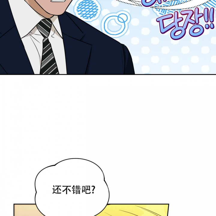 《夜的奖励》漫画最新章节第113话免费下拉式在线观看章节第【41】张图片