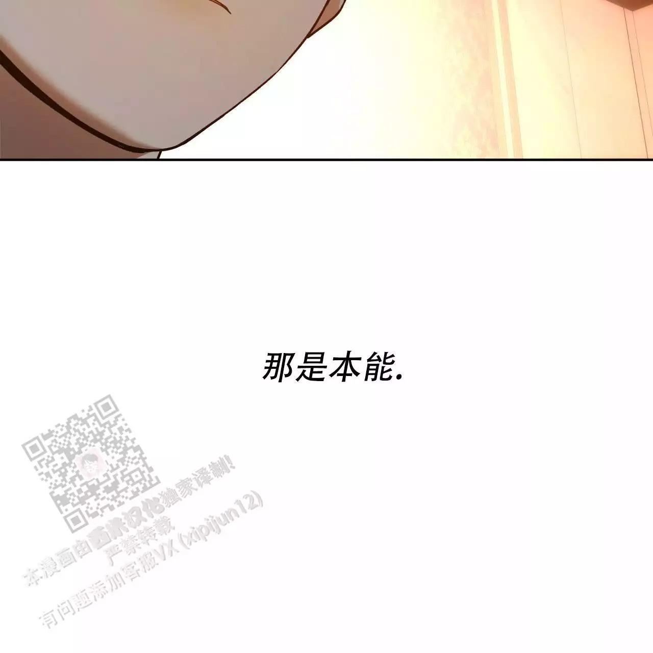 《夜的奖励》漫画最新章节第162话免费下拉式在线观看章节第【89】张图片
