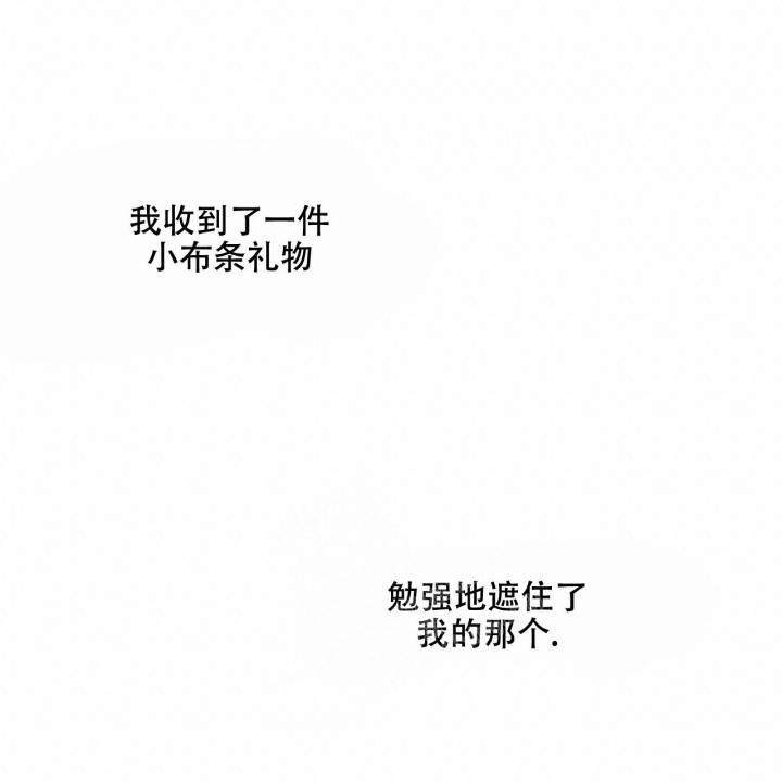 《夜的奖励》漫画最新章节第98话免费下拉式在线观看章节第【43】张图片