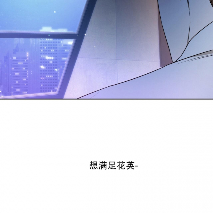 《夜的奖励》漫画最新章节第103话免费下拉式在线观看章节第【41】张图片