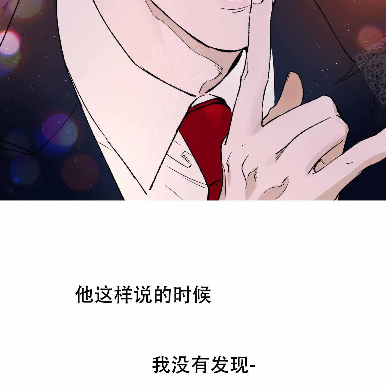 《夜的奖励》漫画最新章节第7话免费下拉式在线观看章节第【2】张图片