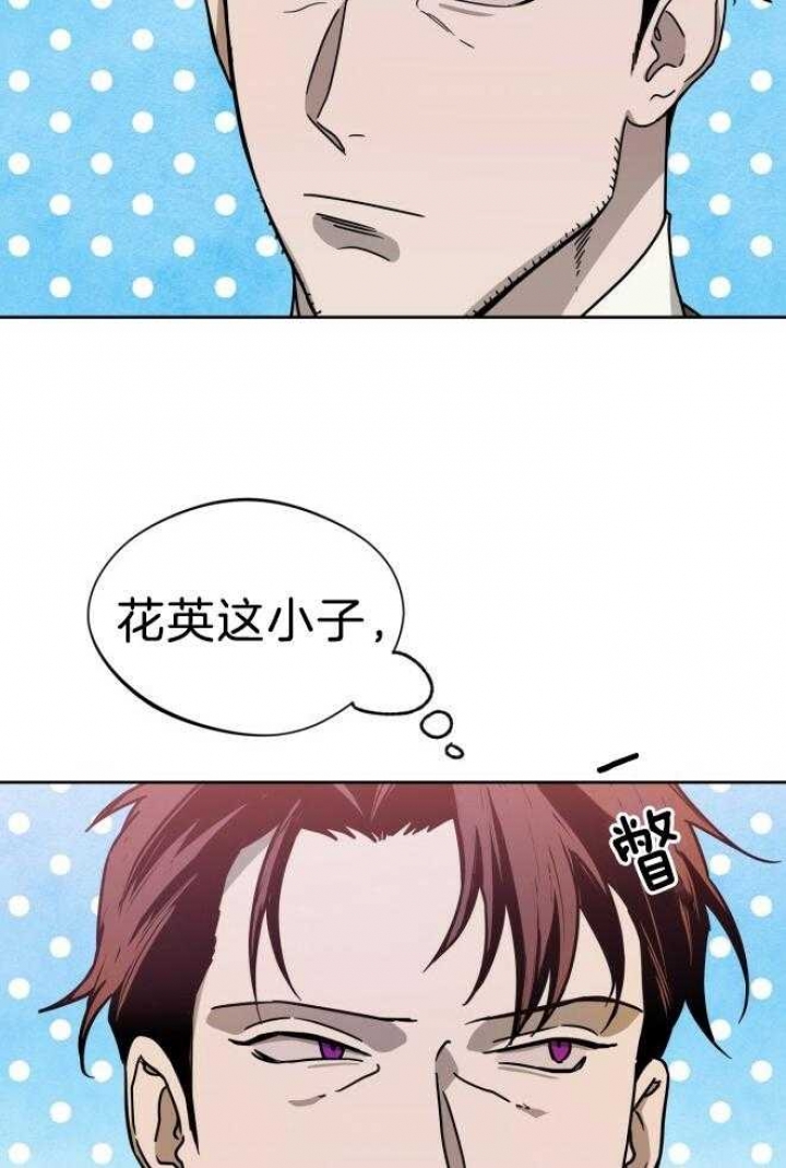 《夜的奖励》漫画最新章节第73话免费下拉式在线观看章节第【2】张图片