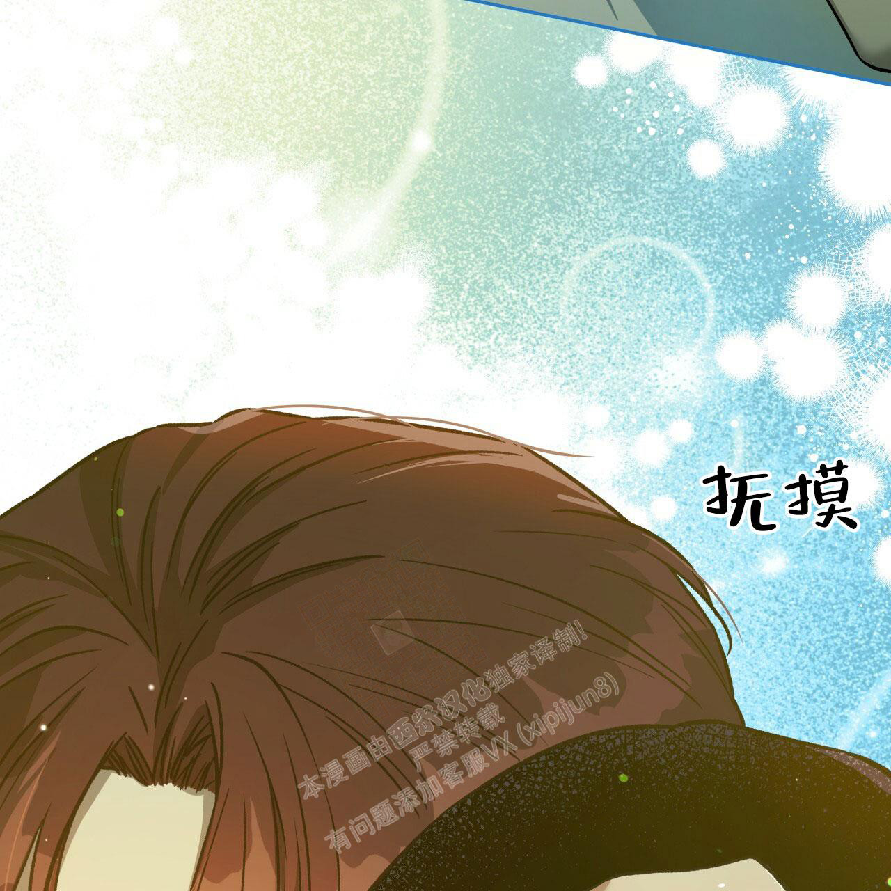 《夜的奖励》漫画最新章节第141话免费下拉式在线观看章节第【52】张图片