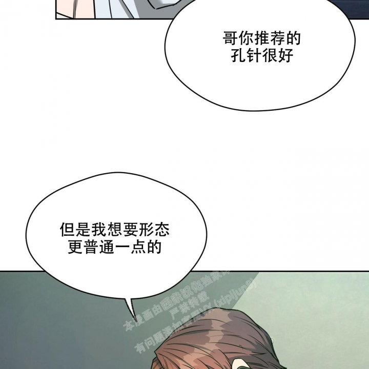 《夜的奖励》漫画最新章节第108话免费下拉式在线观看章节第【6】张图片