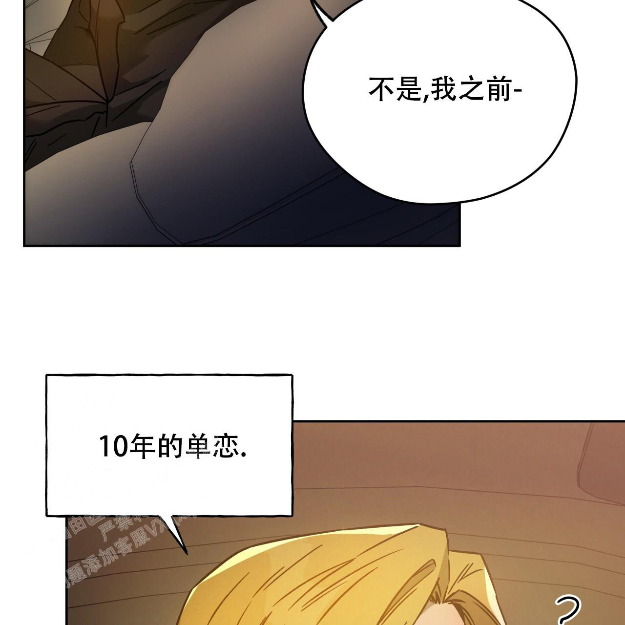《夜的奖励》漫画最新章节第153话免费下拉式在线观看章节第【110】张图片