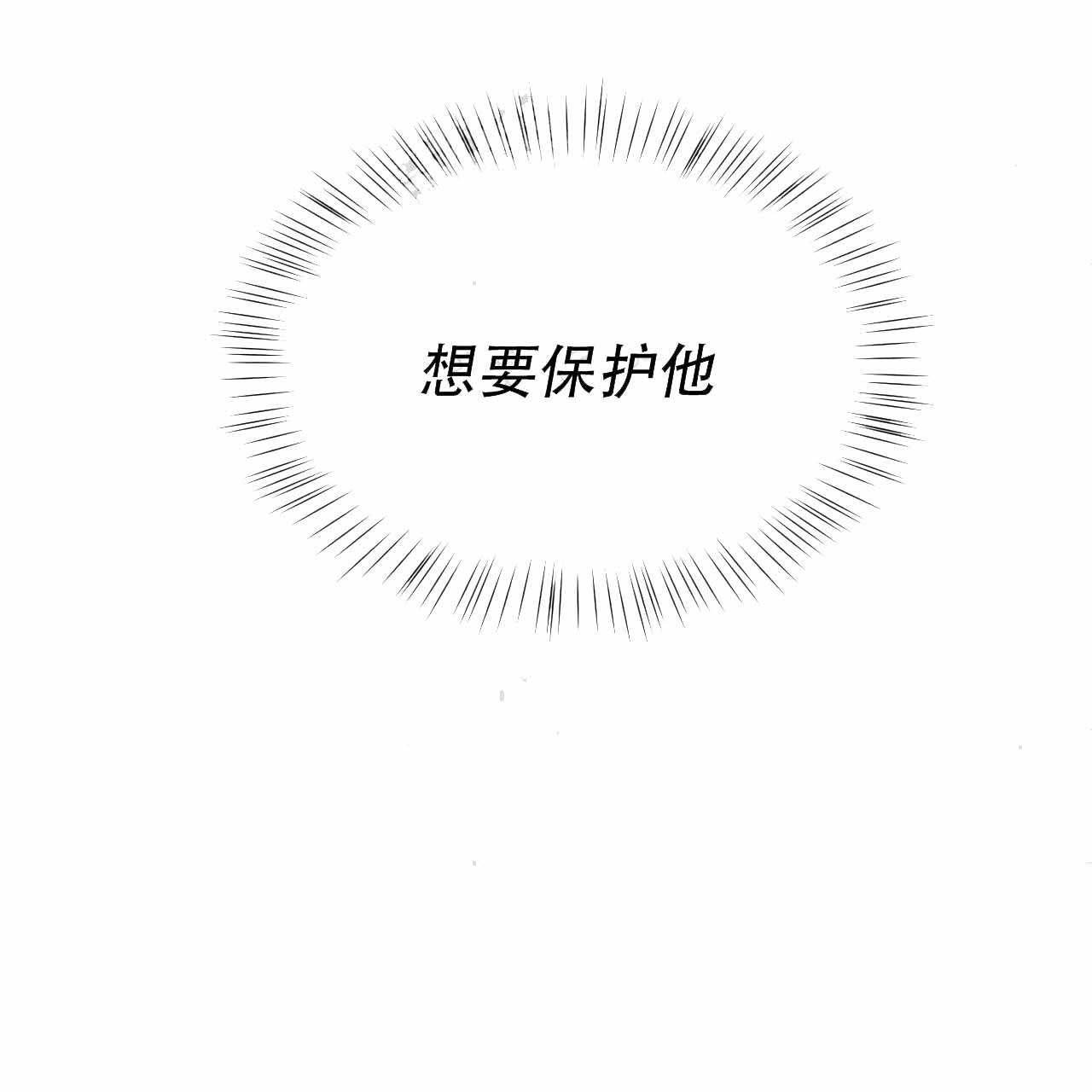 《夜的奖励》漫画最新章节第3话免费下拉式在线观看章节第【8】张图片