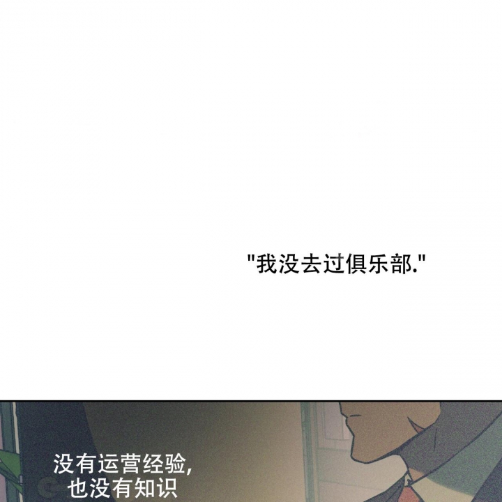 《夜的奖励》漫画最新章节第89话免费下拉式在线观看章节第【26】张图片