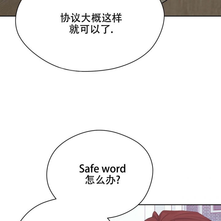 《夜的奖励》漫画最新章节第85话免费下拉式在线观看章节第【16】张图片
