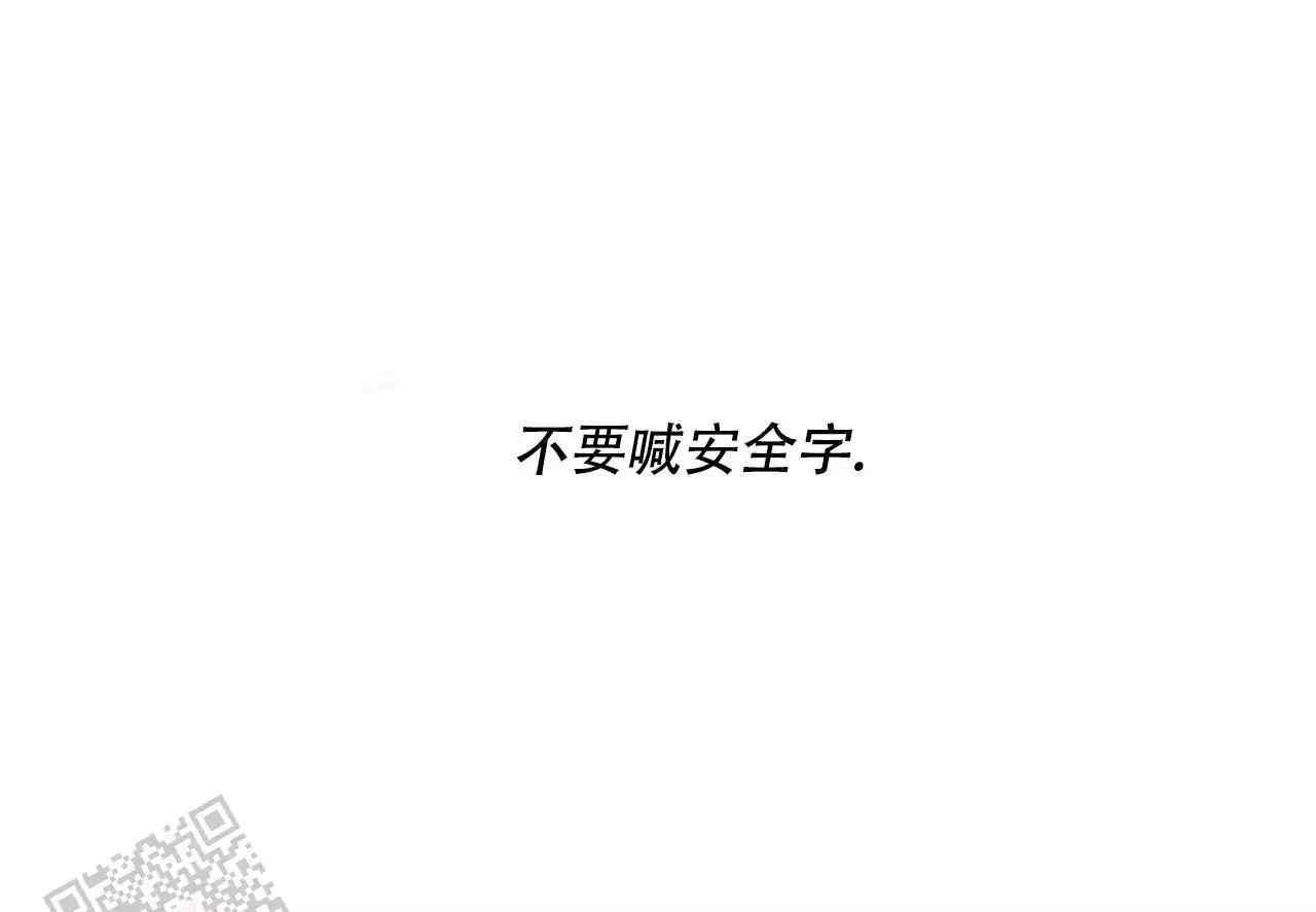 《夜的奖励》漫画最新章节第162话免费下拉式在线观看章节第【97】张图片