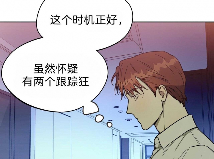 《夜的奖励》漫画最新章节第65话免费下拉式在线观看章节第【28】张图片