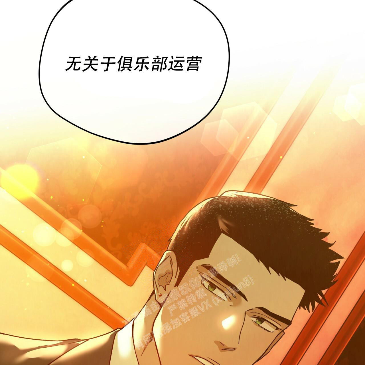 《夜的奖励》漫画最新章节第143话免费下拉式在线观看章节第【18】张图片