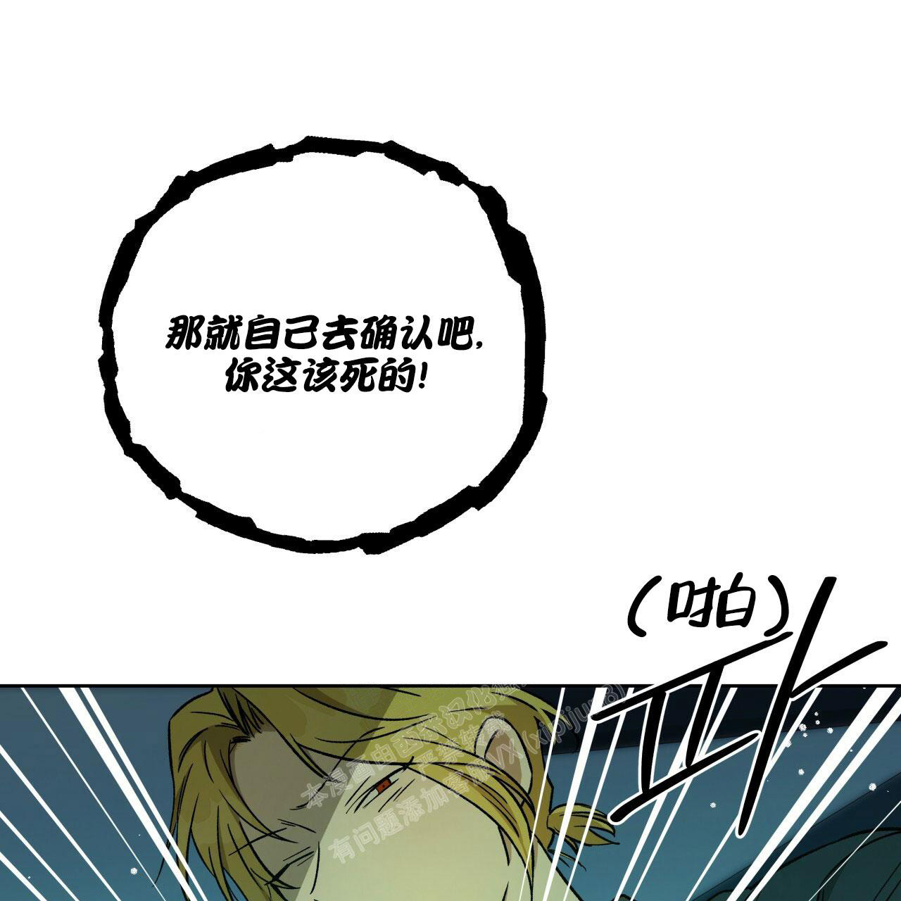 《夜的奖励》漫画最新章节第141话免费下拉式在线观看章节第【25】张图片
