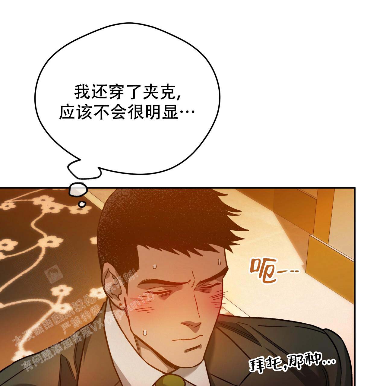 《夜的奖励》漫画最新章节第154话免费下拉式在线观看章节第【61】张图片
