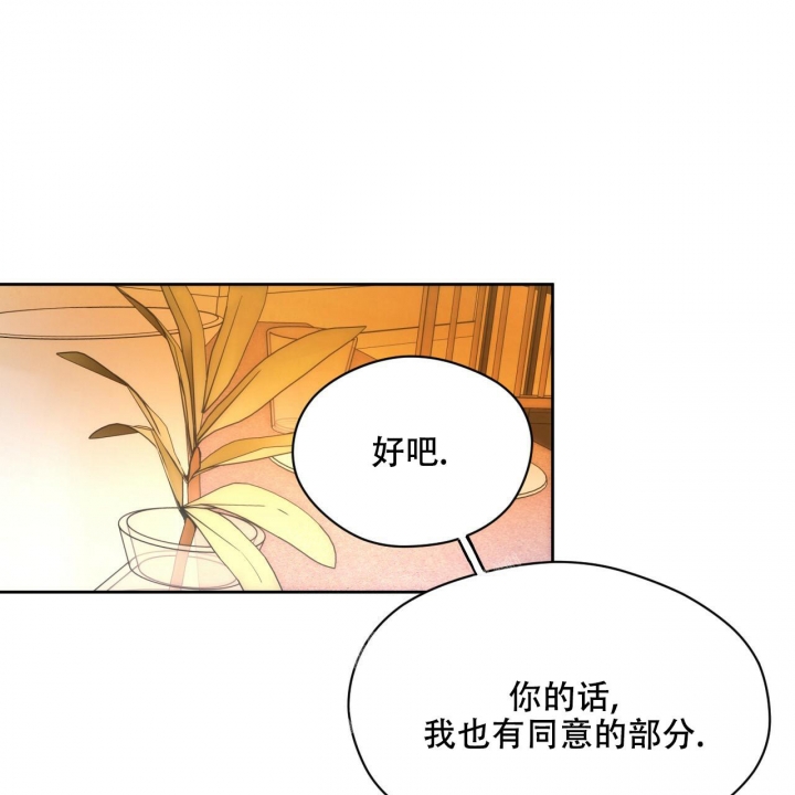 《夜的奖励》漫画最新章节第110话免费下拉式在线观看章节第【49】张图片