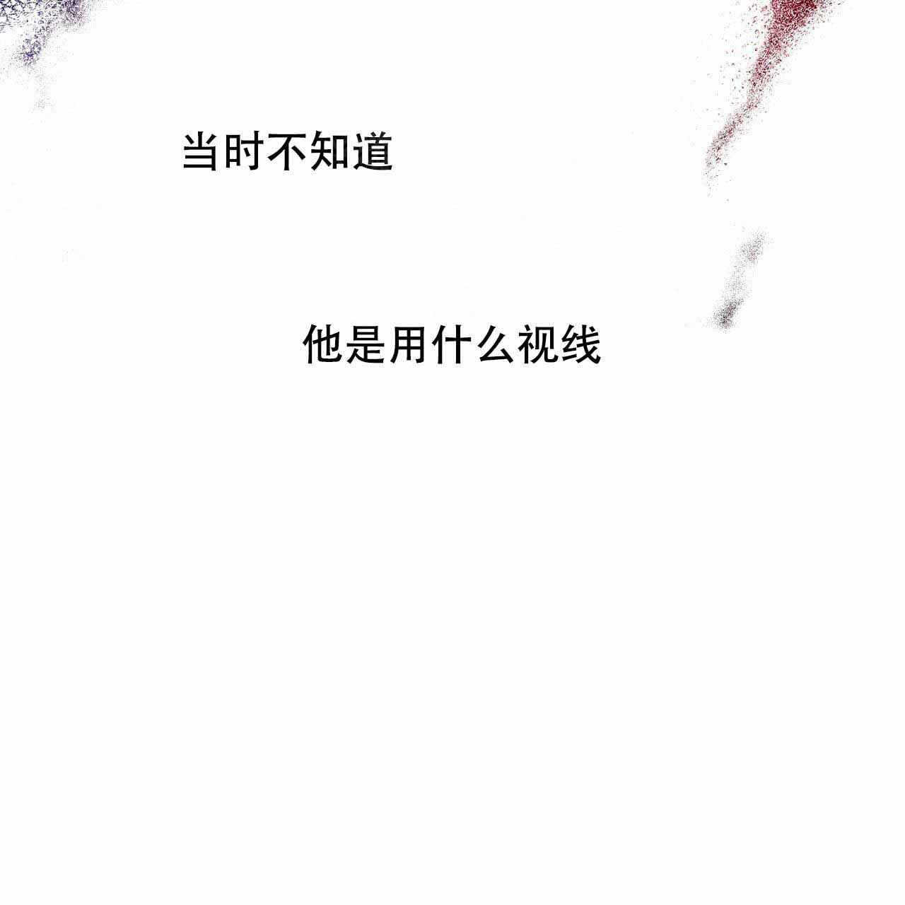 《夜的奖励》漫画最新章节第3话免费下拉式在线观看章节第【12】张图片
