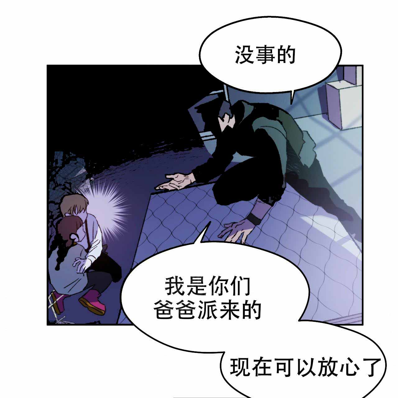 《夜的奖励》漫画最新章节第1话免费下拉式在线观看章节第【44】张图片