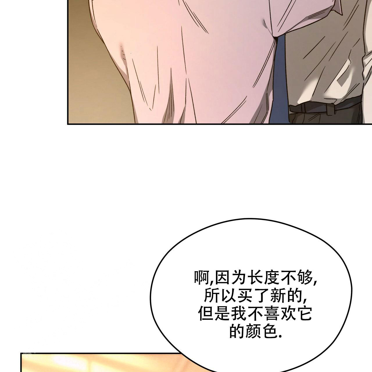 《夜的奖励》漫画最新章节第145话免费下拉式在线观看章节第【2】张图片