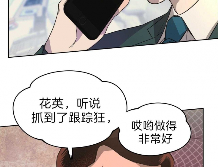 《夜的奖励》漫画最新章节第53话免费下拉式在线观看章节第【12】张图片