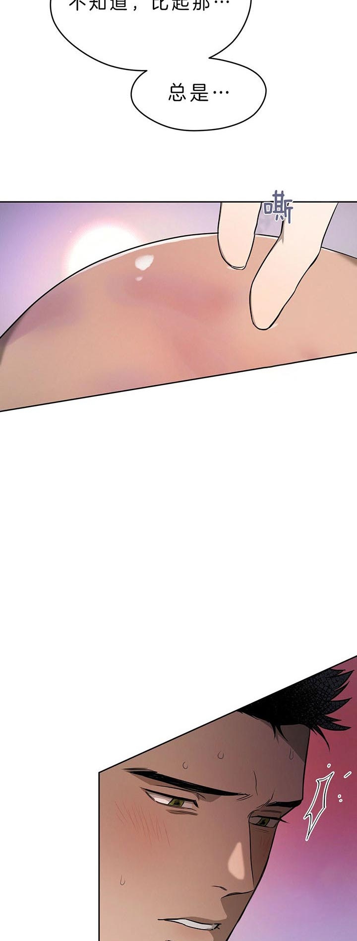 《夜的奖励》漫画最新章节第38话免费下拉式在线观看章节第【5】张图片