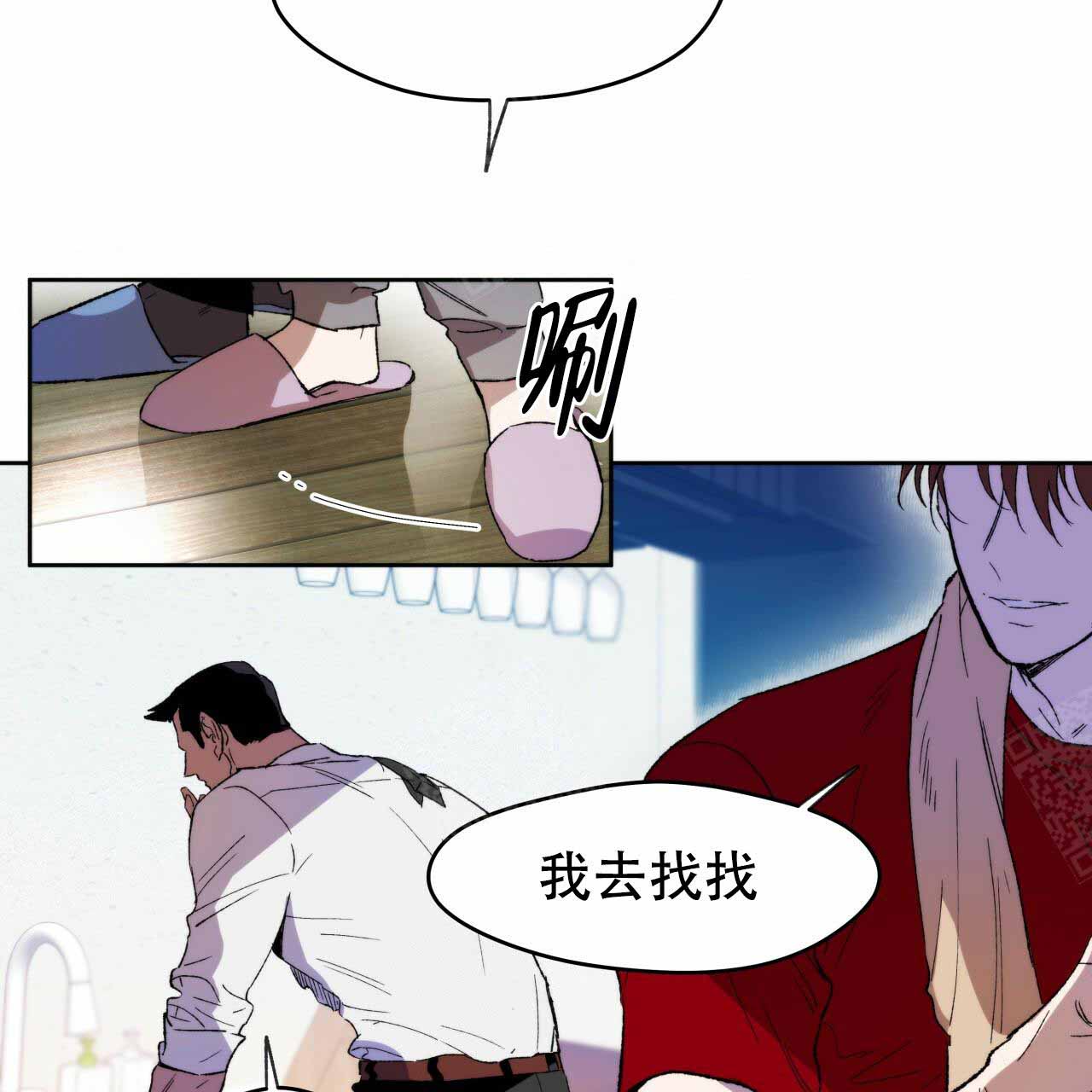 《夜的奖励》漫画最新章节第4话免费下拉式在线观看章节第【41】张图片