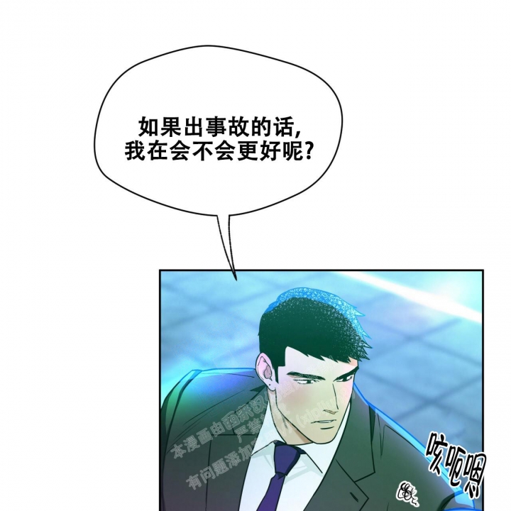 《夜的奖励》漫画最新章节第96话免费下拉式在线观看章节第【29】张图片