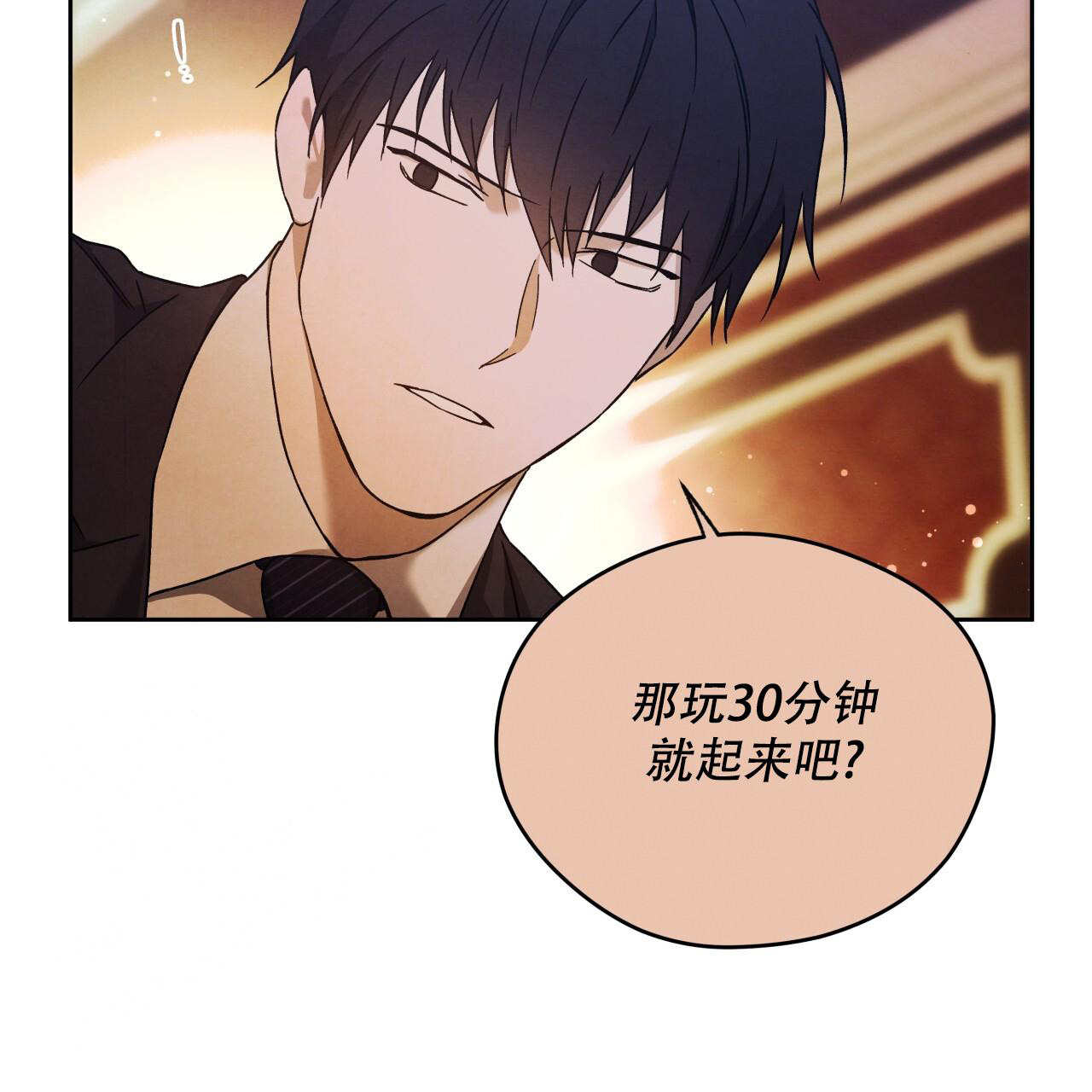 《夜的奖励》漫画最新章节第153话免费下拉式在线观看章节第【79】张图片