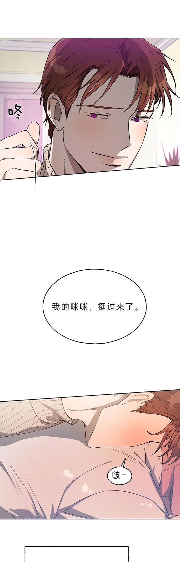 《夜的奖励》漫画最新章节第39话免费下拉式在线观看章节第【10】张图片