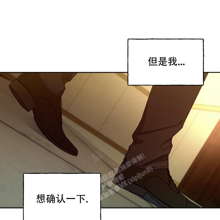 《夜的奖励》漫画最新章节第117话免费下拉式在线观看章节第【41】张图片