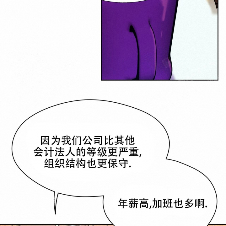 《夜的奖励》漫画最新章节第94话免费下拉式在线观看章节第【50】张图片