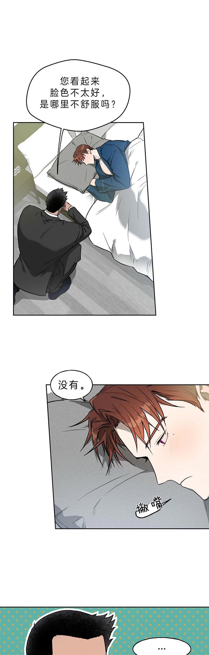 《夜的奖励》漫画最新章节第30话免费下拉式在线观看章节第【13】张图片