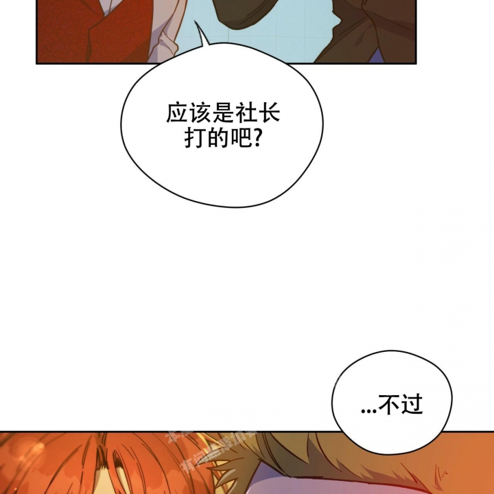 《夜的奖励》漫画最新章节第124话免费下拉式在线观看章节第【5】张图片