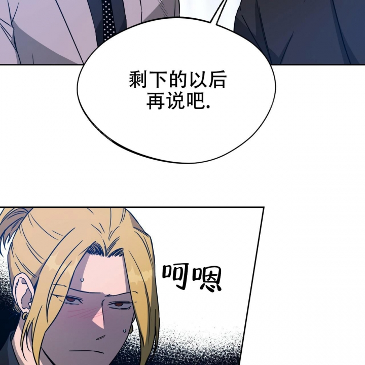 《夜的奖励》漫画最新章节第79话免费下拉式在线观看章节第【12】张图片