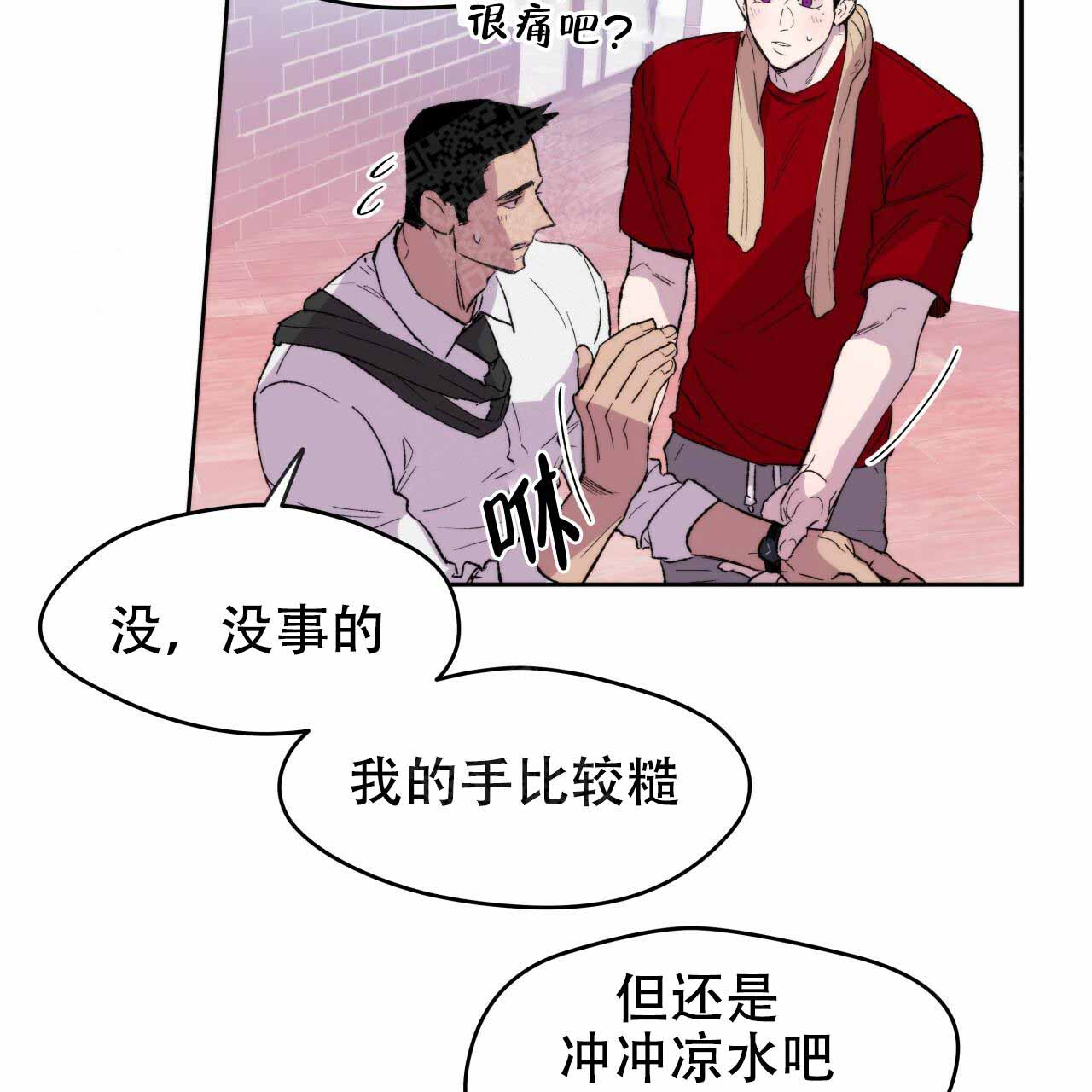 《夜的奖励》漫画最新章节第4话免费下拉式在线观看章节第【29】张图片