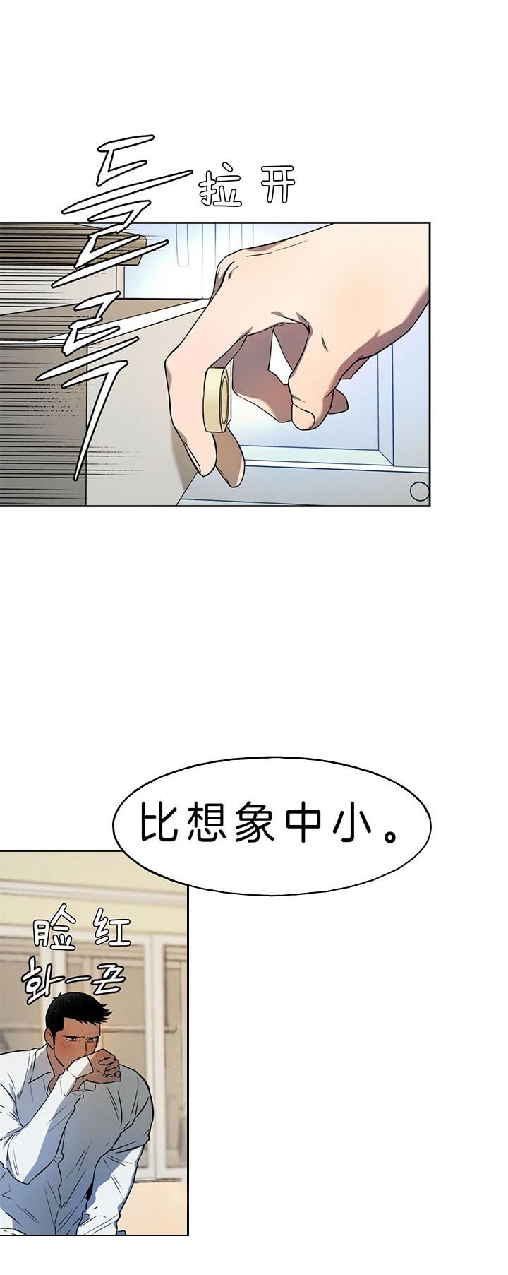 《夜的奖励》漫画最新章节第41话免费下拉式在线观看章节第【7】张图片