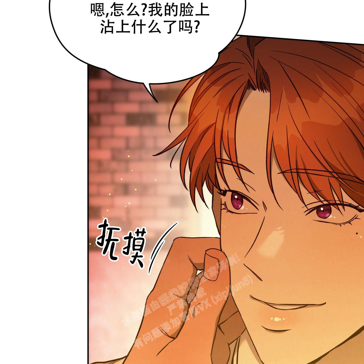 《夜的奖励》漫画最新章节第140话免费下拉式在线观看章节第【11】张图片