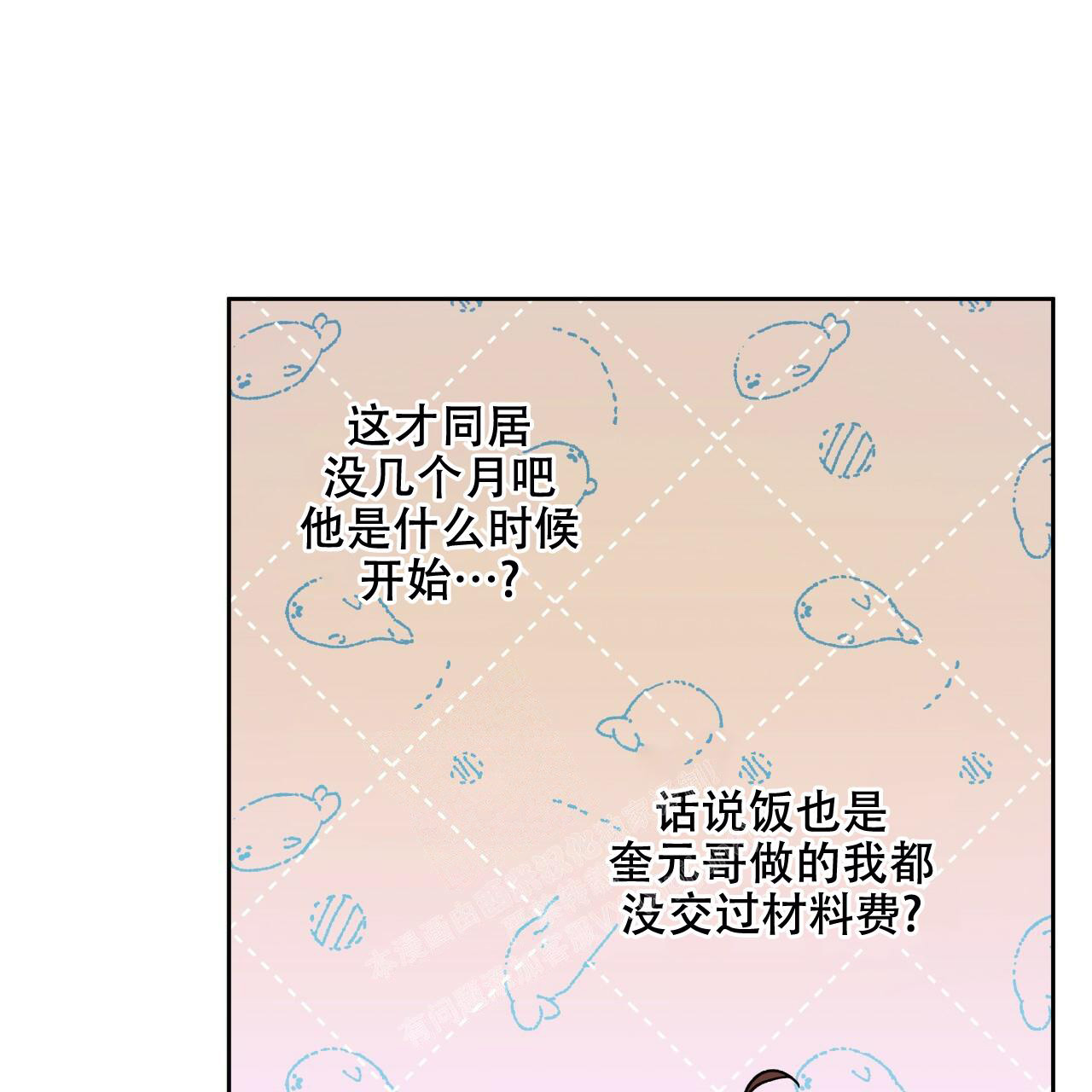 《夜的奖励》漫画最新章节第142话免费下拉式在线观看章节第【39】张图片