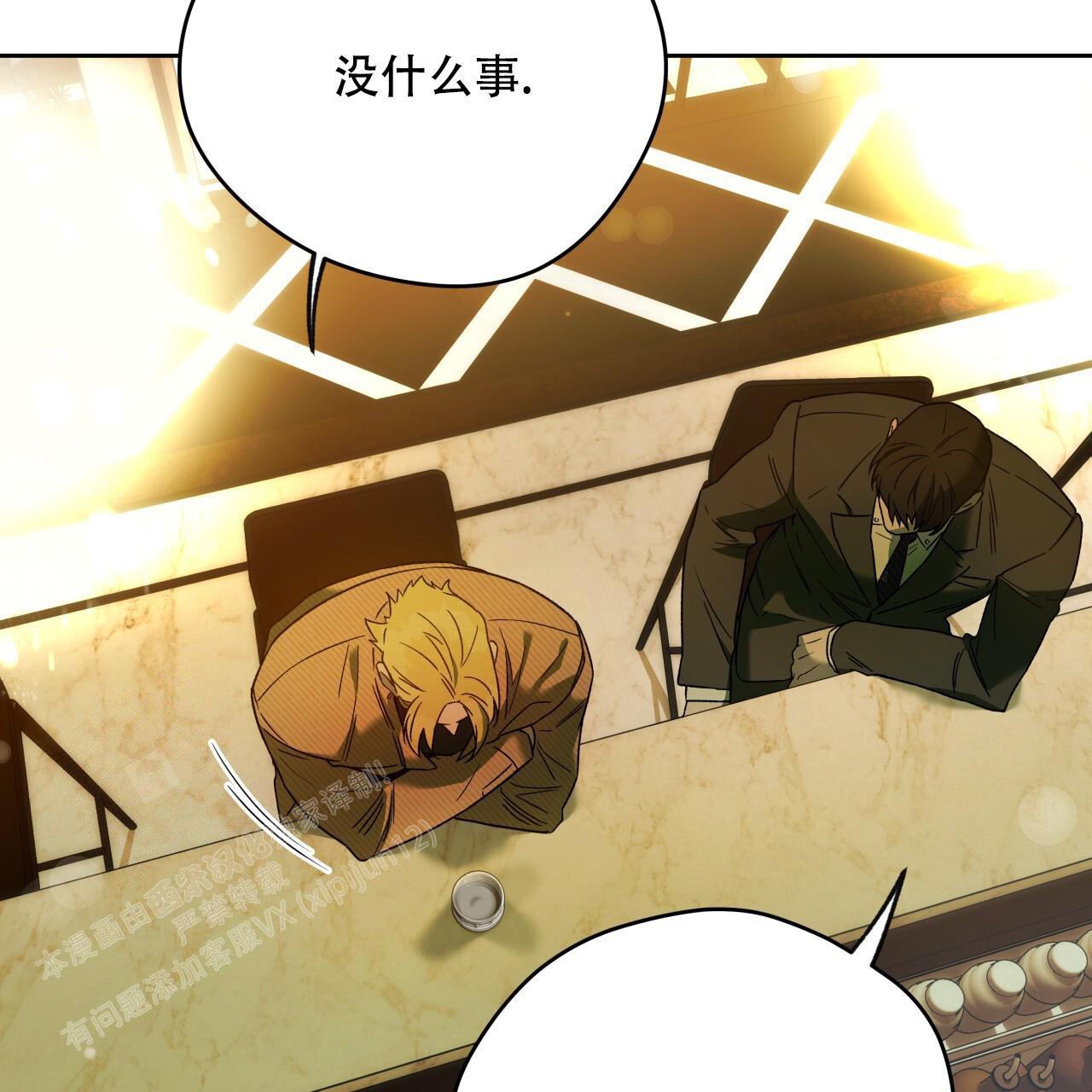 《夜的奖励》漫画最新章节第152话免费下拉式在线观看章节第【11】张图片
