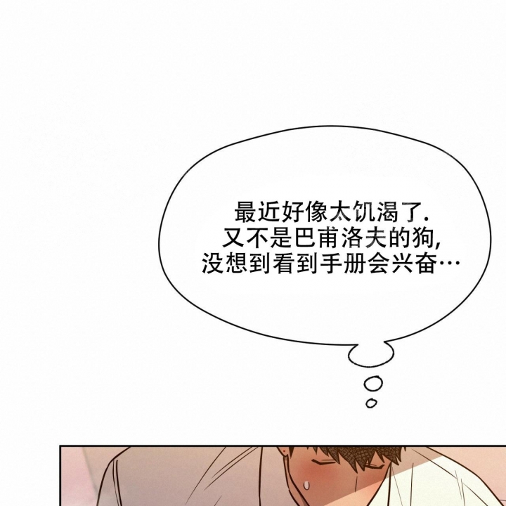 《夜的奖励》漫画最新章节第95话免费下拉式在线观看章节第【26】张图片