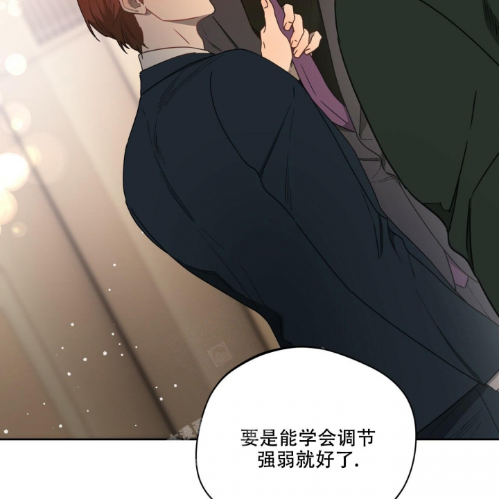 《夜的奖励》漫画最新章节第119话免费下拉式在线观看章节第【8】张图片
