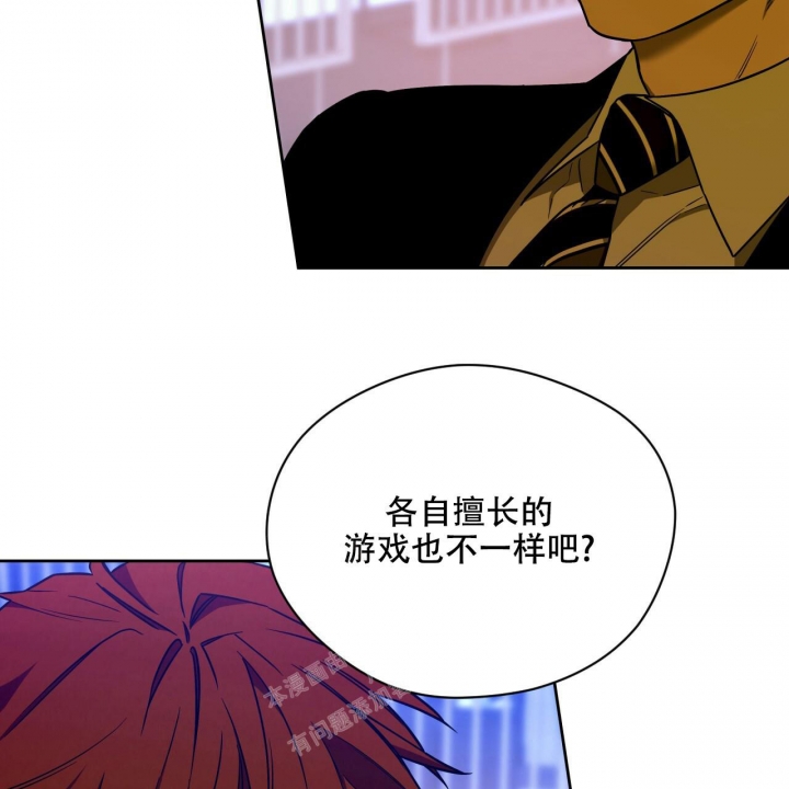 《夜的奖励》漫画最新章节第111话免费下拉式在线观看章节第【16】张图片