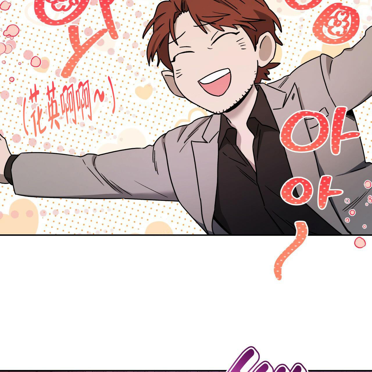 《夜的奖励》漫画最新章节第143话免费下拉式在线观看章节第【34】张图片