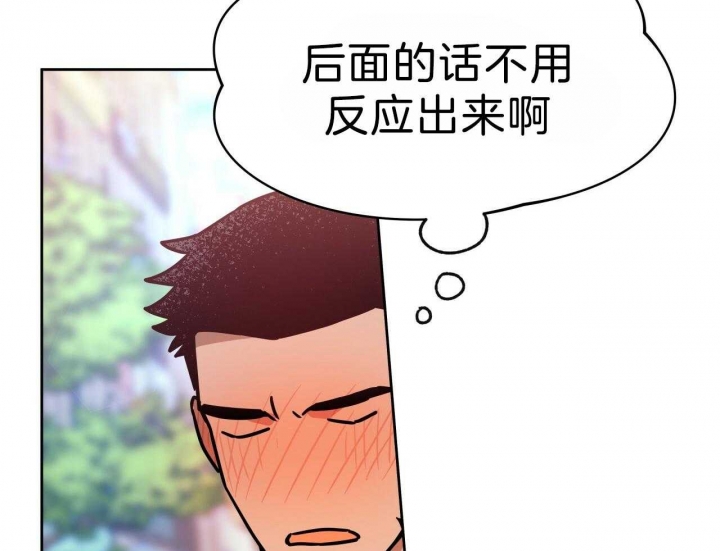 《夜的奖励》漫画最新章节第68话免费下拉式在线观看章节第【7】张图片