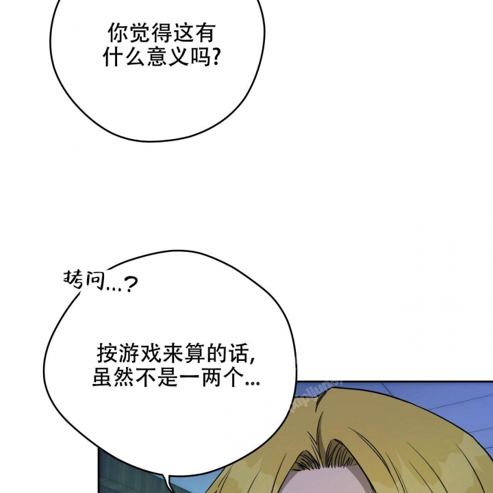 《夜的奖励》漫画最新章节第130话免费下拉式在线观看章节第【37】张图片