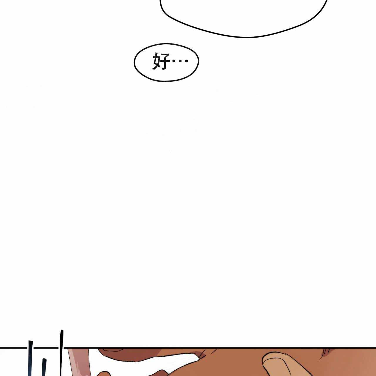 《夜的奖励》漫画最新章节第4话免费下拉式在线观看章节第【30】张图片