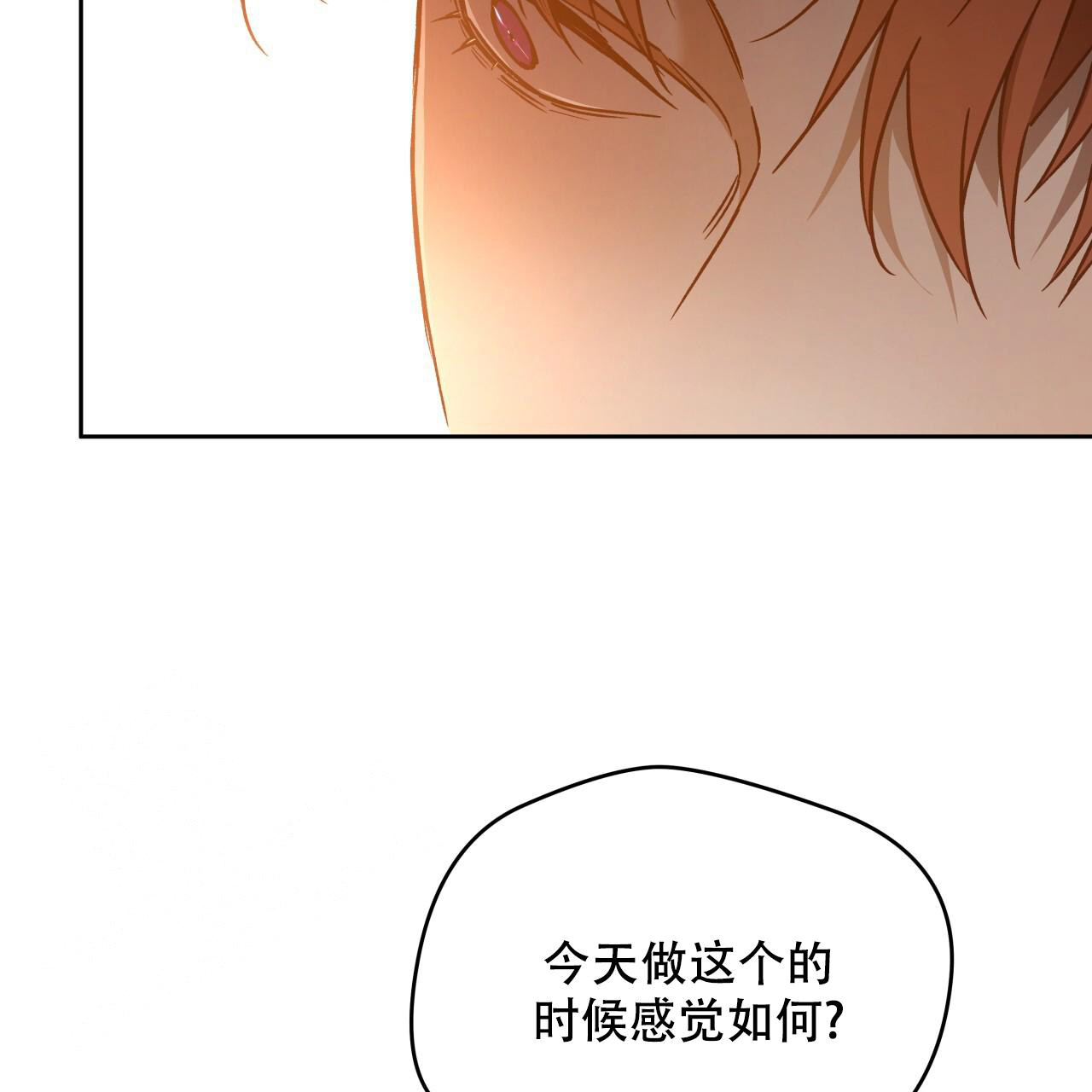 《夜的奖励》漫画最新章节第155话免费下拉式在线观看章节第【33】张图片