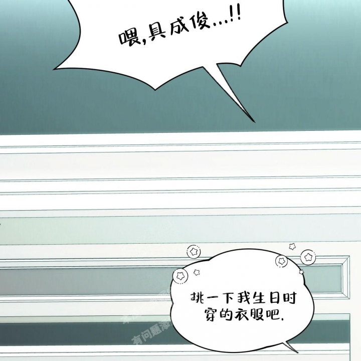 《夜的奖励》漫画最新章节第116话免费下拉式在线观看章节第【2】张图片